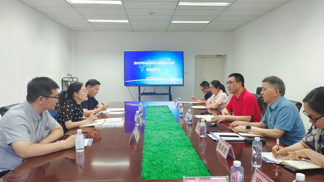 徐州市科技局来校调研指导职务科技成果赋权改革工作